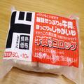 1個あたり28円！？ ドンキの冷凍「牛肉入りコロッケ」が安いのに激ウマ - ビューティーガー