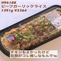 【コストコ】たっぷり量多めフード4選　食卓に並べるだけ準備OK！ - ビューティーガール