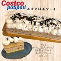 【コストコ】爆食い不可避の「大容量スイーツ」4選 - ビューティーガール