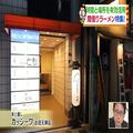【2022年上半期】テレビで紹介された「大阪の絶品ラーメン」4選 - ビューティーガール