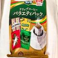 【コストコ】「29円で飲める」コーヒーバラエティパックが想像以上のクオリティだった！
