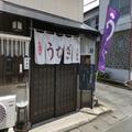 東京人は知らない？「福岡風うなぎの食べ方」が絶品すぎる 超名店の味に感動 - ビューティ