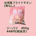 【業務スーパー】常時ストックしたい「冷凍フード」4選 - ビューティーガール