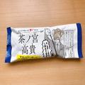 【セブン】低カロリーなのに濃厚なミルクティーアイス　紅茶の上品な味わいが堪能できる