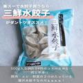 【業務スーパー】節約になる！マニアおすすめ「中華・台湾風フード」 - ビューティーガー
