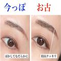 アラフォーさん全員集合！30代のままの「お古眉＆アイメイク」を今っぽメイクに格上げする