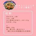 麺つゆで簡単「きゅうりとハムのさっぱり梅和え」 さっぱり爽やか！ - ビューティーガール