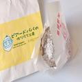 ビアードパパ新作「ブルーベリーチーズケーキ」は何個でも食べれる美味さだった… - ビュ