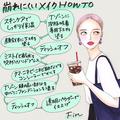 夏の“メイクが崩れちゃう問題”とはもうオサラバ！暑さにも負けない、メイク崩れ予防テ