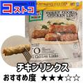 【コストコ】今すぐ食べたい「ジャンク系フード」4選 - ビューティーガール