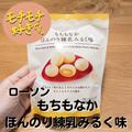 【ローソン】見つけたらラッキーな「和スイーツ」4つ　数量限定も - ビューティーガール