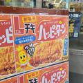 ローソンの「飲むハッピーターン」は意外とアリ！開発の苦労を広報に聞いた | ビューティ