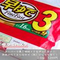 【コストコ】マニアリピ買いの「おすすめフード」4つ - ビューティーガール