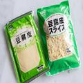 業務スーパー「豆腐皮」で作る糖質オフの絶品レシピ2選　中華もイタリアンも！ - ビューテ