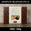 【コストコ】海外系スイーツおすすめ4選　見た目も華やか！ - ビューティーガール
