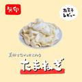 【無印良品】体が喜びそうな「お野菜おやつ」4選 - ビューティーガール