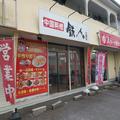 怖いほど安い「無人中華料理店」が激ウマ まさかのチャーハン100円台 - ビューティーガール
