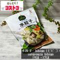 【コストコ】パクパク食べたい「冷凍フード」4選 - ビューティーガール