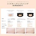 絶対メイクを崩したくない！そんな日はシスターアンのジェリーカバーパクト一択♡ - ビュ