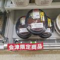 ごく一部のセブンイレブンでしか買えない「カツ丼」が激ウマ 衝撃の秘密も - ビューティー