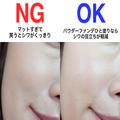 アラフォーさんは老け見えするから絶対やめて！パーツ別「実録NGメイク」4選 -