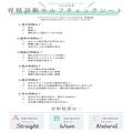 骨格診断で選べば失敗しない！スッキリ細見え！骨格タイプ別♡ユニクロおすすめTシャツ＆