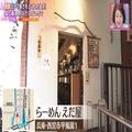 6種類の醤油を使用!? 地元の人に愛される「極上出汁のラーメン」 - ビューティーガール