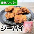 業務スーパーに「台湾グルメ」が勢ぞろい！台湾カステラなどおすすめ商品4つ - ビューティ