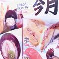 スシロー「う巻きにぎり」がウマすぎ うなぎが舌の上で大暴れするレベル - ビューティーガ