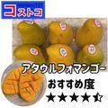 【コストコ】暑い日に食べたい「さっぱりフルーツ」4つ - ビューティーガール