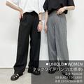 ユニクロの「タックワイドパンツ」が優秀と話題　着回しコーデ紹介 - ビューティーガール
