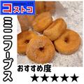 【コストコ】マニアもリピ買いする「豪快フード」4つ - ビューティーガール