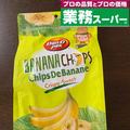 【業務スーパー】マニアが買った「大容量フード」4つ - ビューティーガール