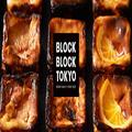 ひと口サイズのバスチーってうれしいかも！さっぱり夏味も登場した「BLOCK BLOCK -