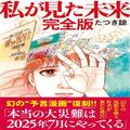 安倍氏銃撃事件を当てた?!話題の占い師を直撃。「怒りに任せた人物が…」 | ビューティーガ