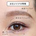 アラサーさん必見！20代のままの「お古眉＆アイメイク」を垢抜けメイクに格上げする方法