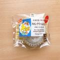 【セブン】「メロンクリームの大福！？」なめらか食感の新作スイーツをレビュー - ビュー
