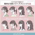 不器用でも簡単にできるこなれヘアアレンジ8style　マネするだけで即垢抜け！ - ビューティ