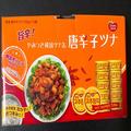 コストコで買える！コスパ良し味良しな”辛旨グルメ”とは - ビューティーガール