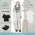 見つけたら即買い推奨♡GU「艶っぽトップス」でつくる大人のキレイめカジュアル - ビューテ