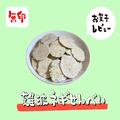 【無印】無限に食べたい「おせんべいシリーズ」４つ - ビューティーガール