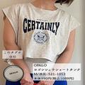 しまむらの「おしゃれプリントT」4つ　周りと差がつくコーデに！ - ビューティーガール