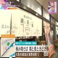 【大阪にオープン】思わず唸るおいしさ…♡超希少鶏を使った“まろやか白湯ラーメン”