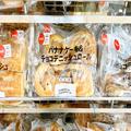 コンビニのレベル超えてるよ…！セブンの「贅沢デニッシュ」想像の100倍ウマいんだけど…