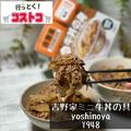 【コストコ】秘密にしたい「ガッツリフード」4つ - ビューティーガール