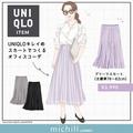 ユニクロの「プリーツスカート」が高見えすぎ！上品オフィス＆カジュアルコーデ - ビュー