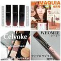 マスクにつきにくいシャネルのリップが話題！ マキア9月号付録の名品マスカラもチェック【