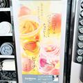 【ファミマ】暑い日に飲みたい「マンゴー＆ピーチフラッペ」レビュー - ビューティーガー