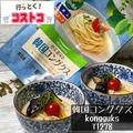 【コストコ】暑い日に食べたい「アジアンフード」4tう - ビューティーガール