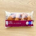 【ローソン】の“新作ソーセージパン”はロカボなのに食べ応えもばっちり - ビューティー
